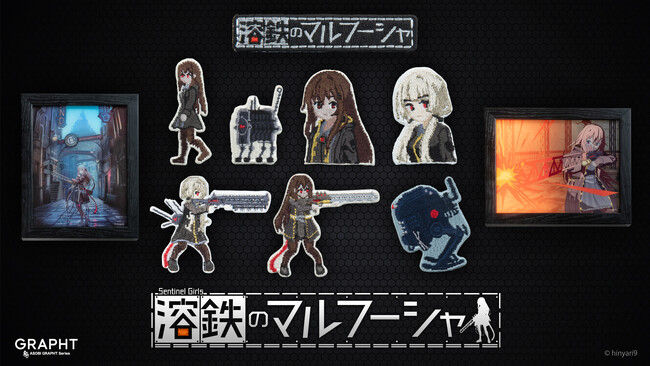 【GRAPHT】「溶鉄のマルフーシャ」発売5周年にあわせ初のコラボレーションアイテムが登場　LEDバックライト付きアートボードと刺繍ステッカーを8月27日より発売
