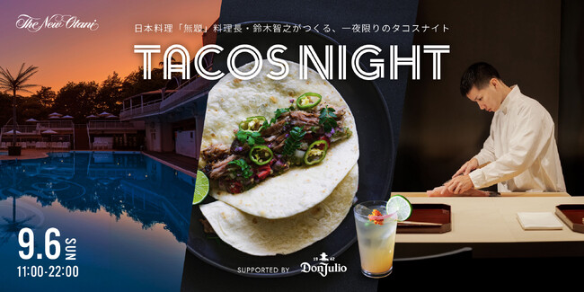 “味オタク”がタコスをプロデュース！？ プールサイドダイニング「OUTRIGGER」で、一夜限りのタコスナイト開催決定！