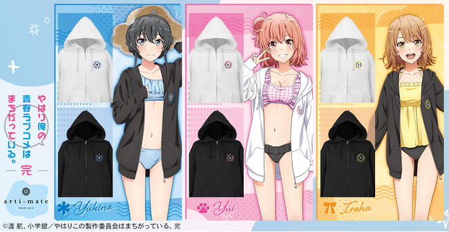 『やはり俺の青春ラブコメはまちがっている。完』から「arma bianca」 × 「アニメイト」の共同ブランド「arti-mate」によるオリジナルアパレル、雑貨のアニメイト限定販売が決定！