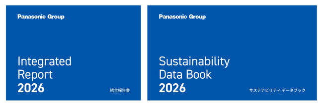 パナソニックグループ「統合報告書」「サステナビリティ サイト」「サステナビリティ データブック」を同日更新・公開