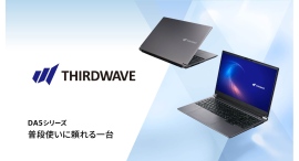 【THIRDWAVE】 必要なものを必要なだけ詰め込んだ15.6インチ スタンダードノートPC 「DA5シリーズ」第一弾 販売開始 『普段使いに頼れる一台。』 【THIRDWAVE】 必要なものを必要なだけ詰め込んだ15.6インチ スタンダードノートPC 「DA5シリーズ」第一弾 販売開始 『普段使いに頼れる一台。』