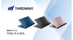 【THIRDWAVE】耐久性と洗練されたデザインを兼ね備え　機能性にも妥協のない一台　14.0インチ モバイルノートPC　3色で展開　『今日を、ずっと彩る。』