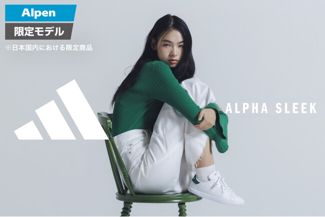 クラシックなテニススタイルを、今の日常へ。 アルペン限定スニーカー adidas「ALPHA SLEEK」発売
