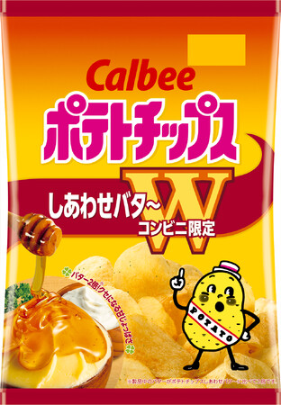 「しあわせバタ～」のバターの味わいが2倍へ！Ｗシリーズに仲間入りした『ポテトチップス しあわせバタ～Ｗ』