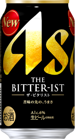 『アサヒ ザ・ビタリスト』9月上旬製造分からリニューアル
