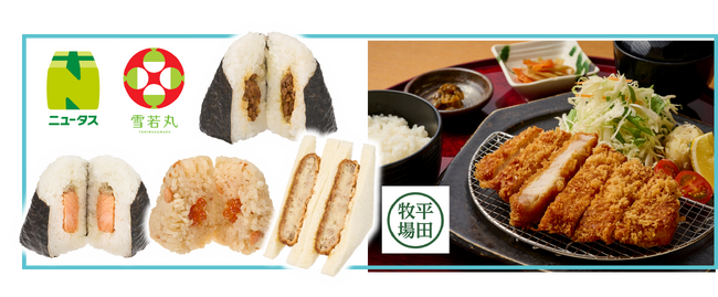 エキナカ地域フェア「山形庄内MEGURIP」　追加ラインナップ公開山形・庄内エリアの“食の恵み”を感じられる新商品を期間限定で販売します！