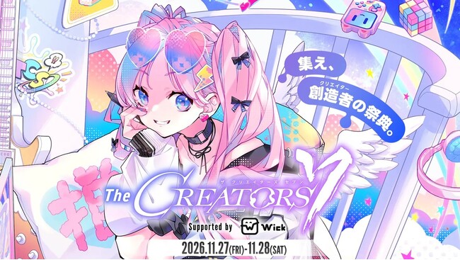 クリエイターとエンタメ企業の交流リアルイベント『The CREATORS』次回11月開催の公式サイトオープン