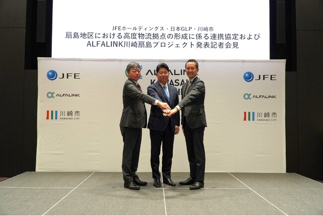 JFE、日本GLP、川崎市が連携し、次世代冷凍冷蔵機能による高度物流拠点形成プロジェクトを始動します