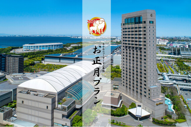 東京湾を望む絶景リトリートで至福の迎春。『お正月プラン2027』8/30（日）より予約開始