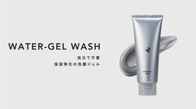 「落とす」と「うるおす」を１本に。大人男子のための泡立て不要な洗顔ジェル「RETOUCH WATER-GEL WASH」が新登場