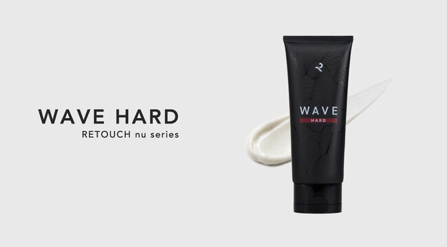 大人男子のためのパーマ・くせ毛専用ハードワックス。「RETOUCH nu WAVE HARD」が新登場