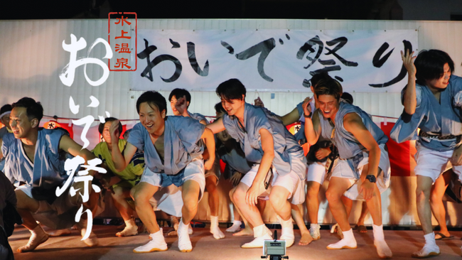 復活から20周年。水上温泉の夏を彩る「おいで祭り」を開催