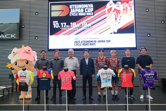 「SUBARU presents 2026宇都宮ジャパンカップサイクルロードレース記者発表会」一般観覧受付開始！