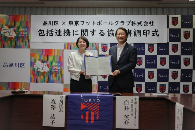 品川区との包括連携協定締結のお知らせ