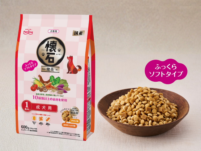 愛犬の「食べない」「食べにくい」に着目した新しい選択肢　犬用ソフトドライフード「懐石 健美（けんび） ソフトタイプ」を 2026年9月1日（火）に新発売