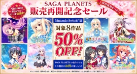 SAGA PLANETS作品の販売再開を記念して初セール開催！Nintendo Switch™版の対象8作品が50％OFF！