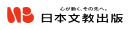 日本文教出版株式会社　ロゴ