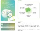 アウトプット先 アウトプット先