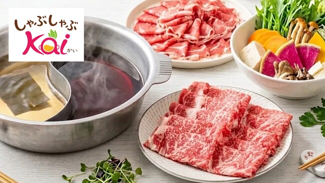 あなたの”好き”が見つかる！『しゃぶしゃぶKAI』が8月28日にオープン！選べるお肉、彩り豊かな野菜、自由に楽しめる「たれバー」。さらに「しゃぶしゃぶ×SWEETS」という新感覚の楽しみ方も提案。