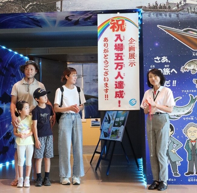 琵琶湖博物館30周年記念企画展示 入場者数5万人を達成しました!