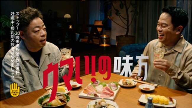 お笑いコンビ・ダイアンが晩酌シーンを熱演！新商品「ホワイトホース なごみ」新CM、9月1日より全国放映開始