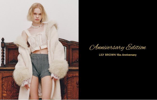 【LILY BROWN】15周年を記念した特別ライン「Anniversary Edition」1st Collectionが登場！＜9月2日(水)全国発売＞