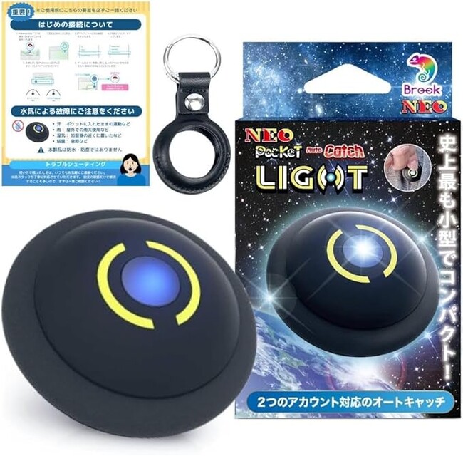 【第５回 Amazon スマイルSALE】残暑のポケ活も、スマホを見ない時間で進む｜ポケモンGO(R)対応オートキャッチ『Auto Catch LIGHT NEO』期間限定特別価格