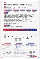 公演情報 公演情報