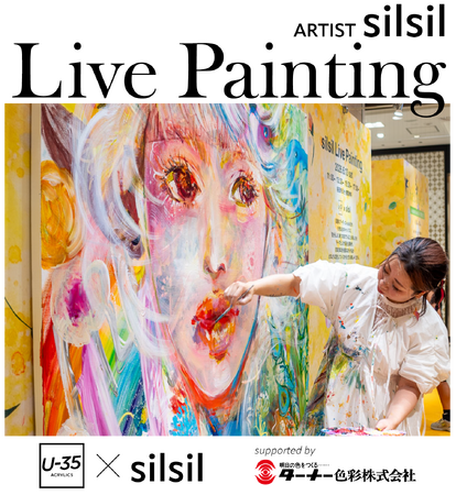 話題のアーティスト silsilがショーウインドウに秋を纏う！季節感・臨場感あふれるライブペインティングが9月5日(土)に開催！【大丸京都店】