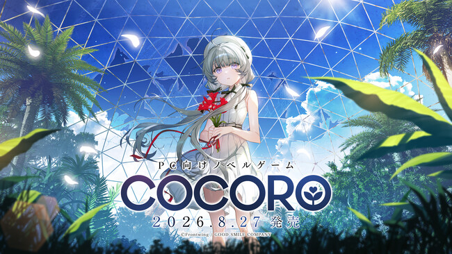 「羊宮妃那」がヒロイン・ココロ役を務める新作ノベルゲーム『COCORO』本日発売！