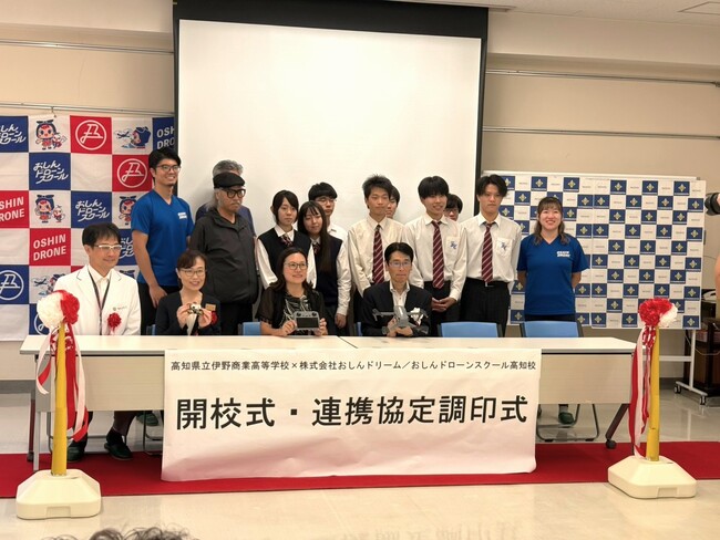 おしんドリーム、高知県立伊野商業高等学校と連携協定を締結し、校内にドローン国家資格取得スクールを開校