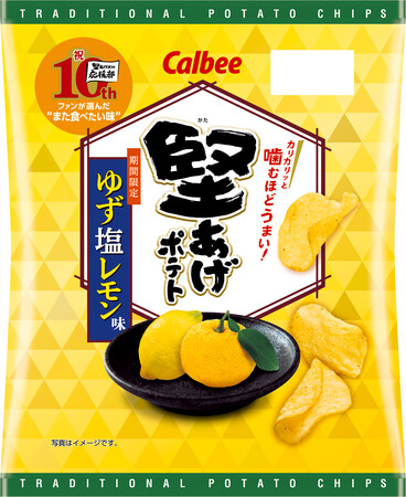 「堅あげポテト応援部」が選ぶ“また食べたい味”！ファンの声から生まれた初代共創商品『堅あげポテト ゆず塩レモン味』