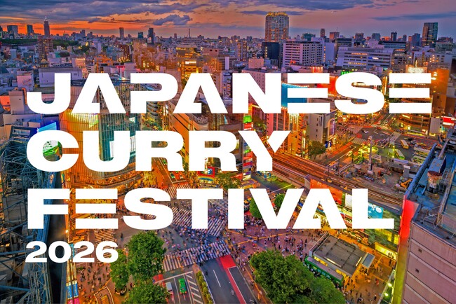 スパイスで広がる、新たな食の楽しみ方 「JAPANESE CURRY FESTIVAL 2026」に協賛 スペシャルイベント「ニッポン スパイス化計画」９月１２日開催