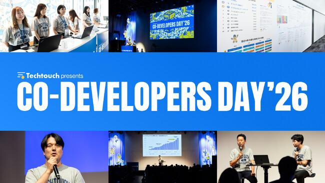 テックタッチ、顧客同士が実践知を共有し合う共創イベント「CO-DEVELOPERS DAY’26」を開催