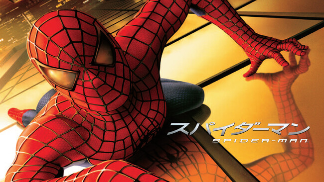 アメコミ映画の歴史を変えた『スパイダーマン』シリーズ8作品を3ヵ月連続放送!