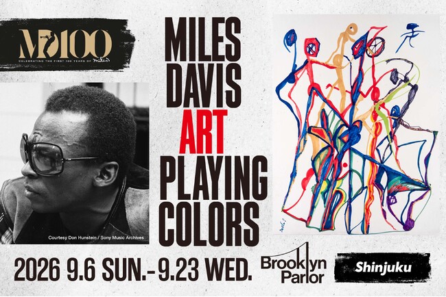 ブルックリンパーラー新宿にて、マイルス・デイビス生誕100周年記念『Miles Davis Art - Playing Colors』開催決定！