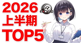 【2026年上半期】エーワンオリジナルアダルトグッズランキングTOP5を発表！ 〜1位はSNSで話題沸騰144通りのカスタマイズ電動グッズ〜