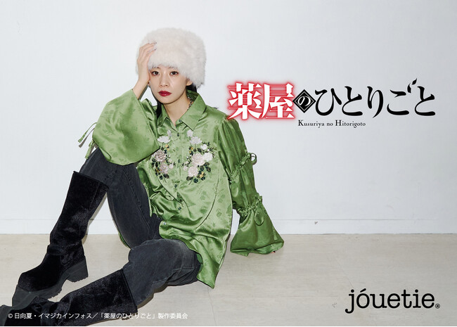 「jouetie(ジュエティ)」大人気TVアニメ『薬屋のひとりごと』スペシャルコラボレーションアイテムを9月4日(金)予約開始