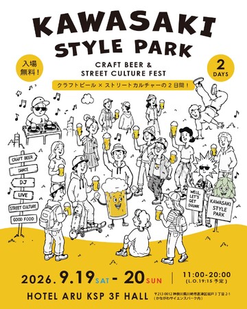 KAWASAKI STYLE PARK DANCE CONTEST 出場8チーム決定 ─ 小学4年生から40代まで、68名が9/20川崎のステージへ