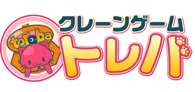 クレーンゲームアプリ『トレバ』16周年に向けた大型アップデートを鋭意開発中