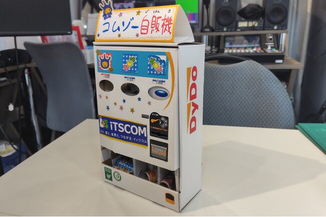 【イベントレポート】イッツコム × ダイドードリンコ　夏休みの自由研究イベントを開催　ダイドーの工作自動販売機キットを使って身近なくらしや防災について学ぼう