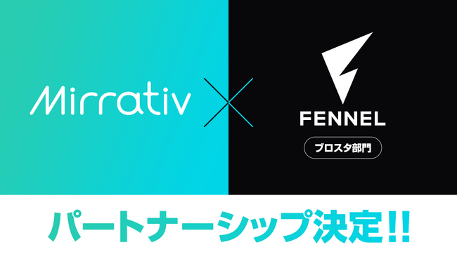 ミラティブとプロeスポーツチーム「FENNEL」、『ブロスタ』をともに盛り上げるパートナーシップを締結。新プロジェクト「B-BASE」始動