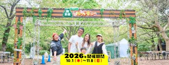 秋の大阪城で特別なアウトドア体験を　「大阪城 森のバーベキュー2026秋 supported by Daiwa House」開催決定！