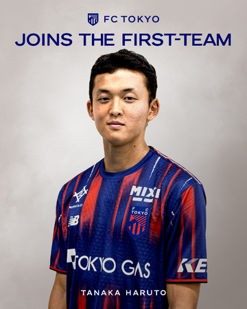 田中遥大選手(FC東京U-18) 2026/27シーズンよりトップチーム昇格のお知らせ