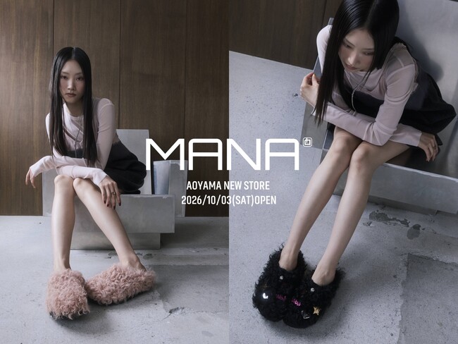 レディースシューズブランド「 MANA 」がブランド初となる路面店を北青山に2026年10月3日（土）オープン