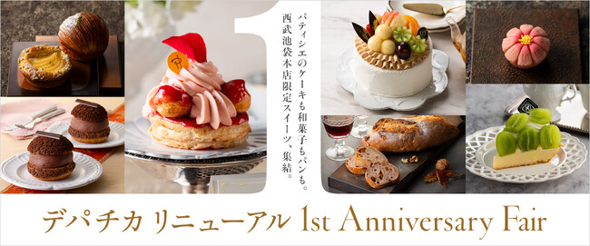 【西武池袋本店】約50種類の限定商品が集結！今だけ、ここだけの「デパチカ リニューアル 1st Anniversary Fair」を開催