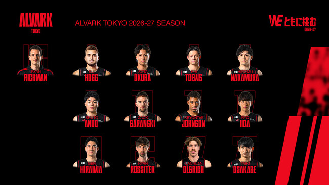 2026-27シーズン チーム新体制会見開催(9/4(金))・キャプテン決定のお知らせ