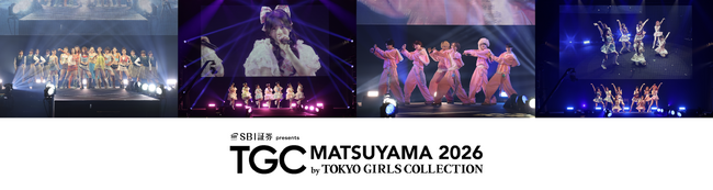 【TGC 松山 2026】イベントレポートVol.2- CIRRAが地元ダンス部とスペシャルコラボ！SWEET STEADY、DXTEEN、Hearts2Heartsらが圧巻のライブパフォーマンス！