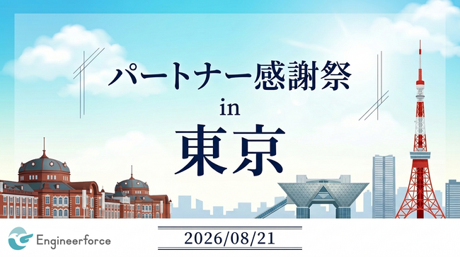 東京湾に灯る感謝の宴。ベイコートホテルで紡ぐ、初の感謝祭レポート