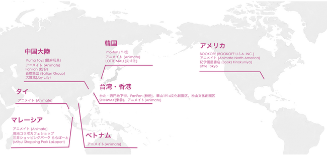 灯白社、日本IPの海外展開を8カ国・地域へ拡大